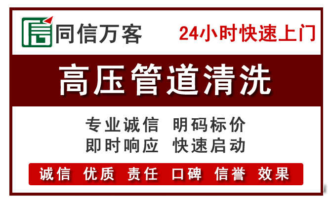 潼关高压清洗