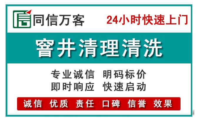 潼关窨井疏通清理